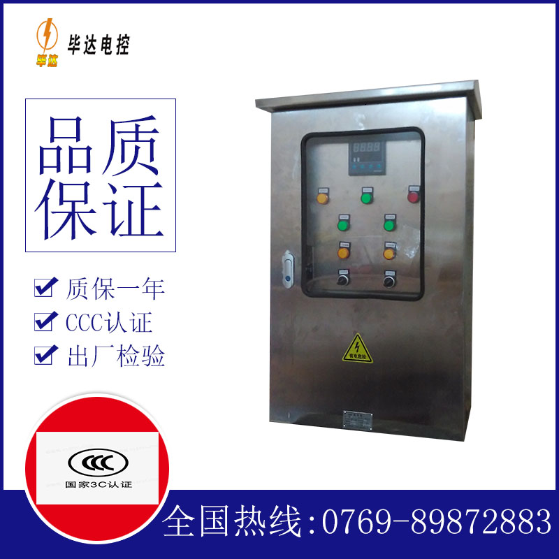 西山路灯控制箱